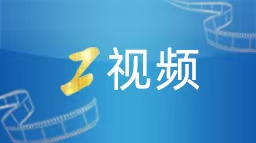 浙江大学求是特聘教授、浙江省特级专家黄河：我想成为一名“总是治愈”的医生